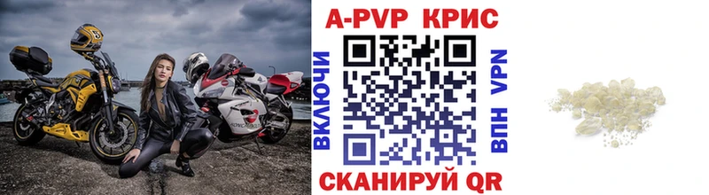 А ПВП крисы CK  наркотики  Сысерть 