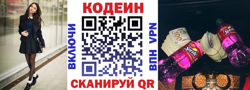 KRAKEN ссылка  Сысерть  Кодеин Purple Drank 