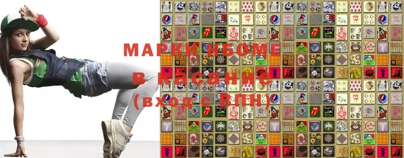 Марки NBOMe 1,8мг  Сысерть 